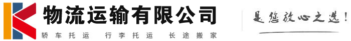 浪卡子物流有限公司